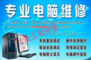 電腦維修、網(wǎng)絡布線、監(jiān)控安裝服務 超低收費，專業(yè)高效