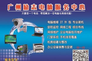 偉家齊、永成商務(wù)樓與華鵬五金大樓的IT解決方案 專業(yè)電腦維修與IT外包服務(wù)